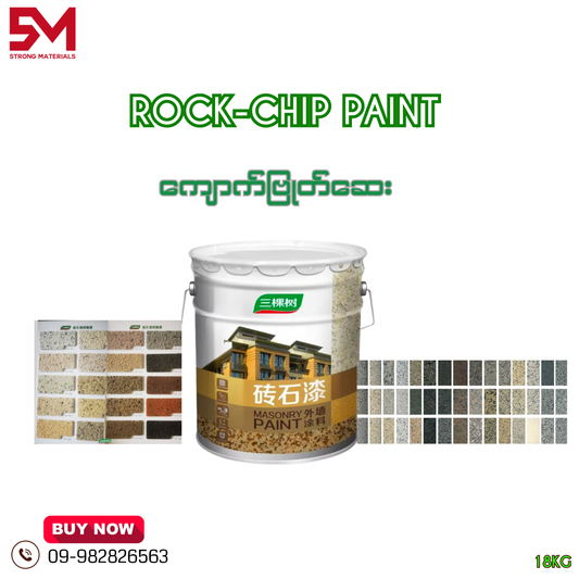 Rockchip Paint( ကျောက်ဗြုတ်ဆေး )