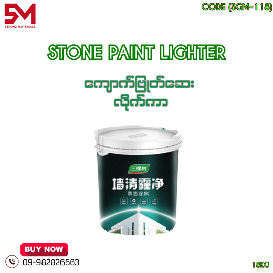 Stone Paint Lighter