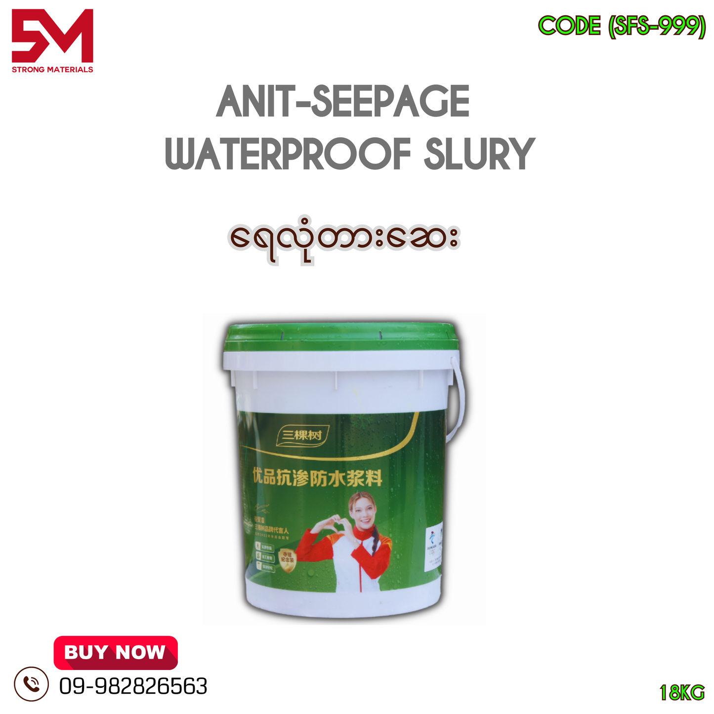 Anit-Seepage  Waterproof Slury