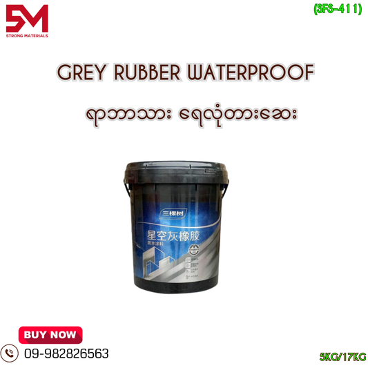 Grey Rubber Waterproof(ရာဘာသားရေလုံဆေး)