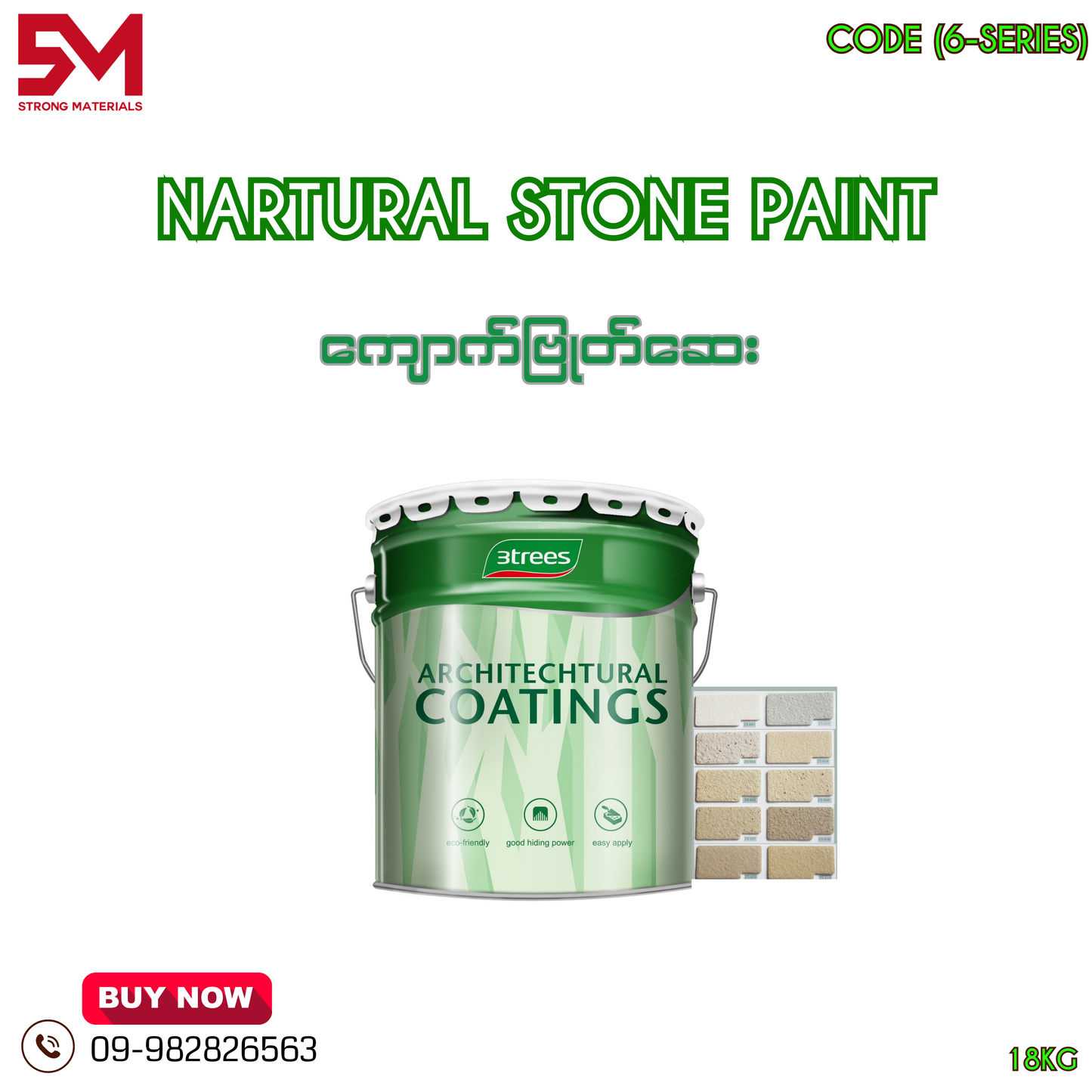 Nature Stone Paint( ကျောက်ဗြုတ်ဆေး )