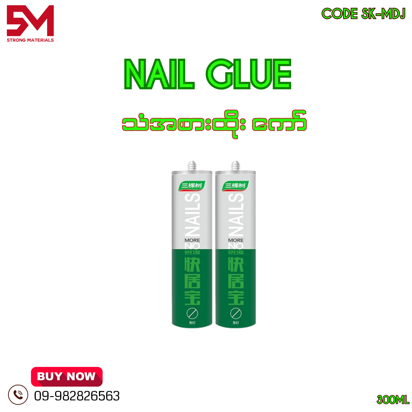 Nails Glue