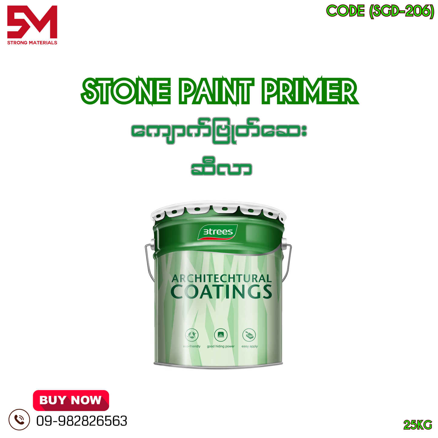 Stone Paint Sealer